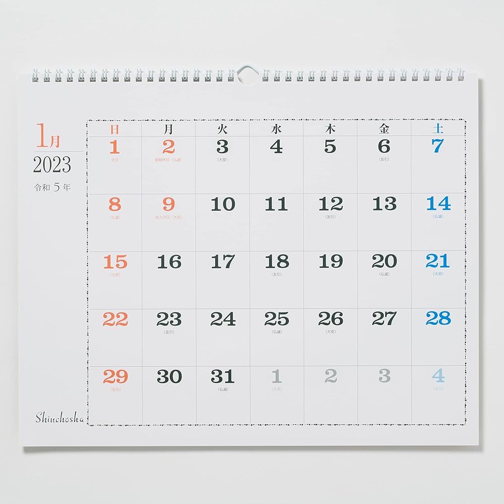 Amazon.co.jp: 書き込みカレンダー2023 ([カレンダー]) : 新潮社: 本